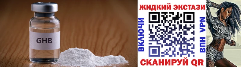 хочу наркоту  Учалы  Бутират BDO 33% 