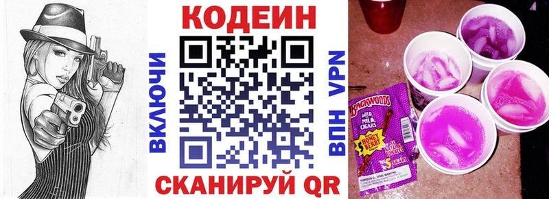 купить  цена  Учалы  Кодеиновый сироп Lean Purple Drank 