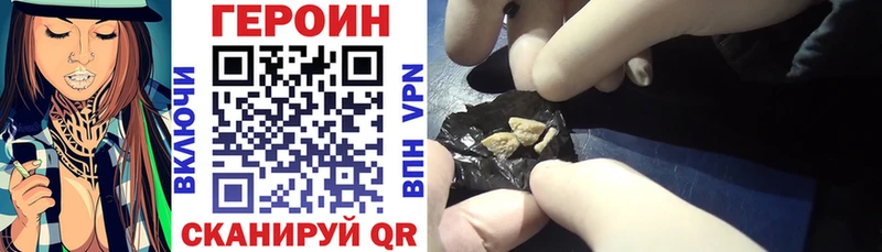 Героин герыч  купить   Учалы 
