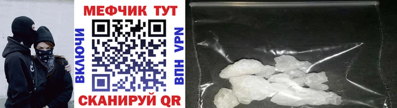 МЯУ-МЯУ mephedrone  сайты даркнета формула  Учалы 