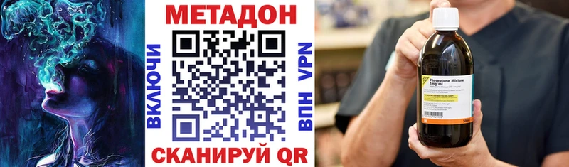 Метадон methadone  где купить наркоту  Учалы 